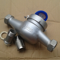 304 stainless steel water meter silk water meter national standard water meter package detection DN15 20 25
