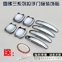 Chevrolet New Classic Cruze Mai Rui Bao XL Jingcheng Chuangku modified special door handle door bowl handle stickers