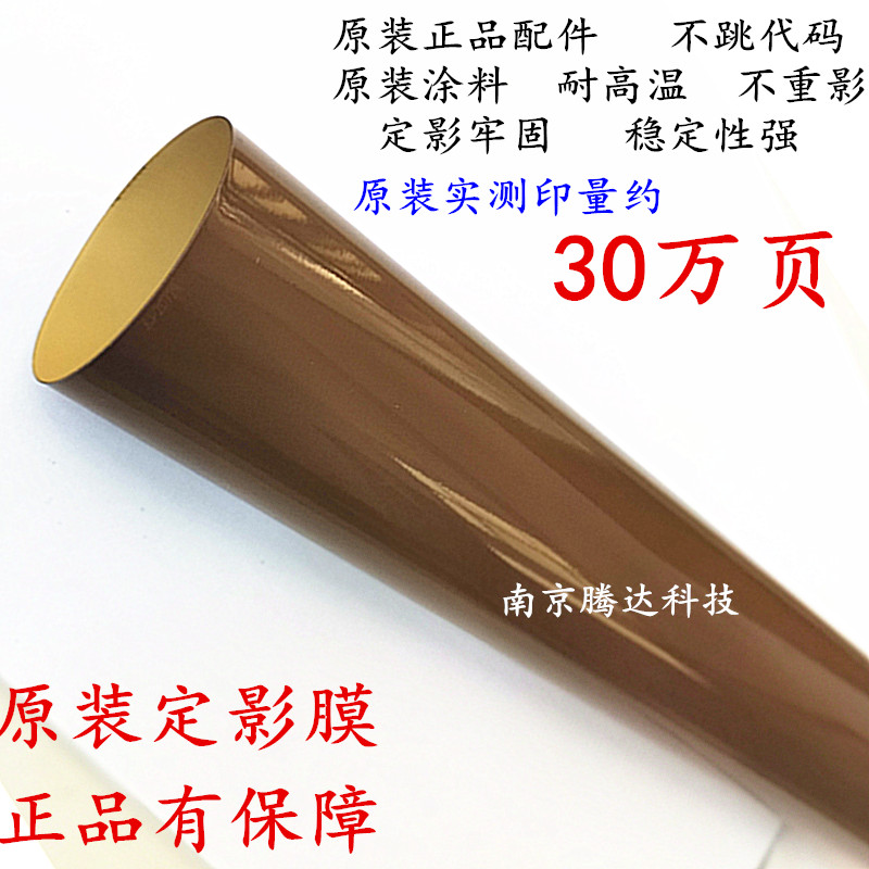 Original dress Ke Mei BH C226 C256 C256 C227 C287 C7222 C7226 C7226 fixed film heating film-Taobao