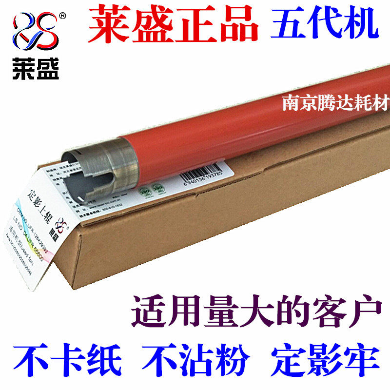 Lein Foxes Full recording V2060 upper V3060 V3060 V3065 V2065 3060 fixing upper roller heating rollers