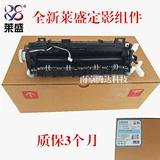 Laisheng Applicable Brothers 5580 Dinging Component Brother 5580 5585 5590 8535 8540 Компонент отопления