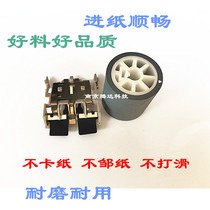 Suitable for Fujitsu fi4220C 4220C2 fi4120C fi4120C2 scanner pickup wheel pager