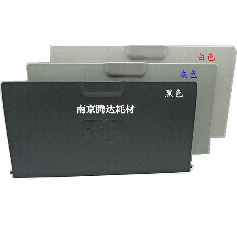 Suitable for new HP HP1020 front door HP1010 1018 front door nursery paper tray towed cardboard box