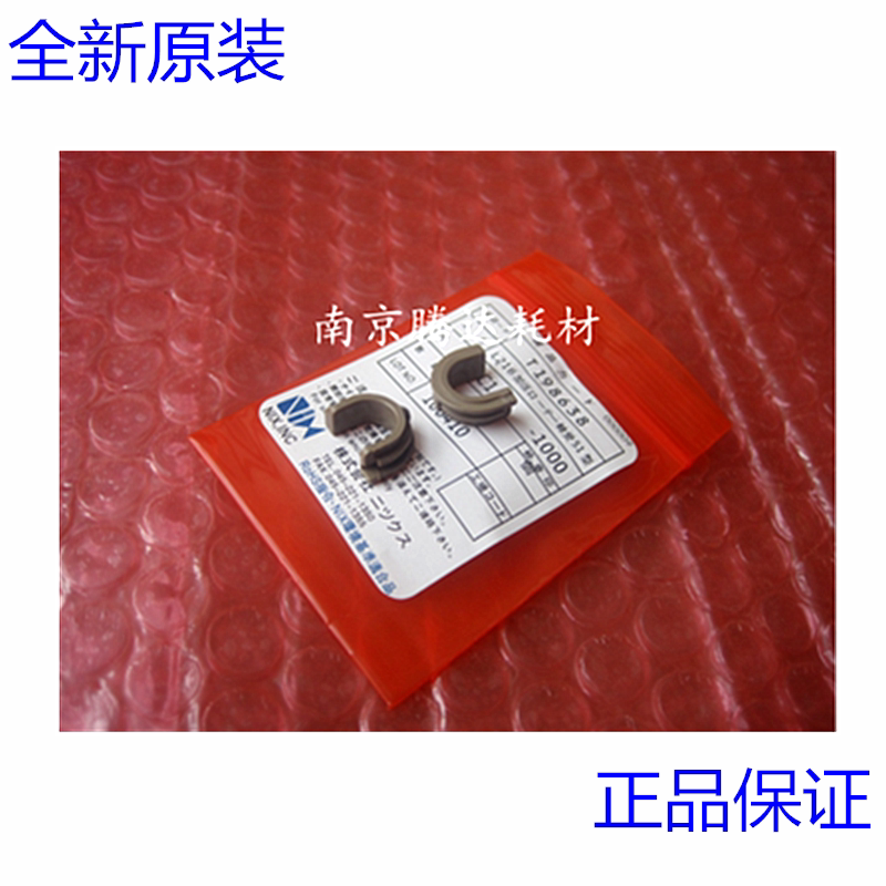 Suitable for new original HP1566 sleeve HP1536 1606 Canon 4452 4450 fixing lower roller sleeve