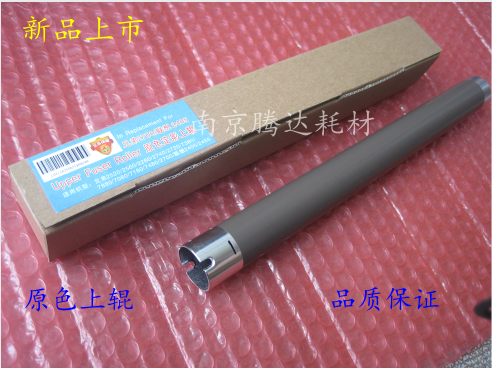 Suitable for imported primary color brother 2720 7380 7880 7080 7180 7430 upper roller heating roller