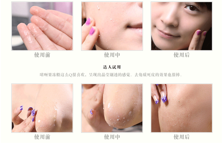 8 cốc nước tẩy tế bào chết da chết mụn đầu đen gel nam và nữ cơ thể nhẹ nhàng xoa bóp tay và chân tẩy tế bào chết cho body
