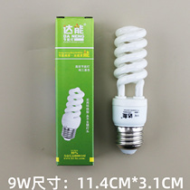 Danone Lighting ultra-slim spiral energy-saving lamp 9W E27 commonly used screw spiral energy-saving lamp white light