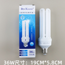 Binxiang Lighting 4U straight tube energy-saving lamp commonly used E27 screw socket 36W white light