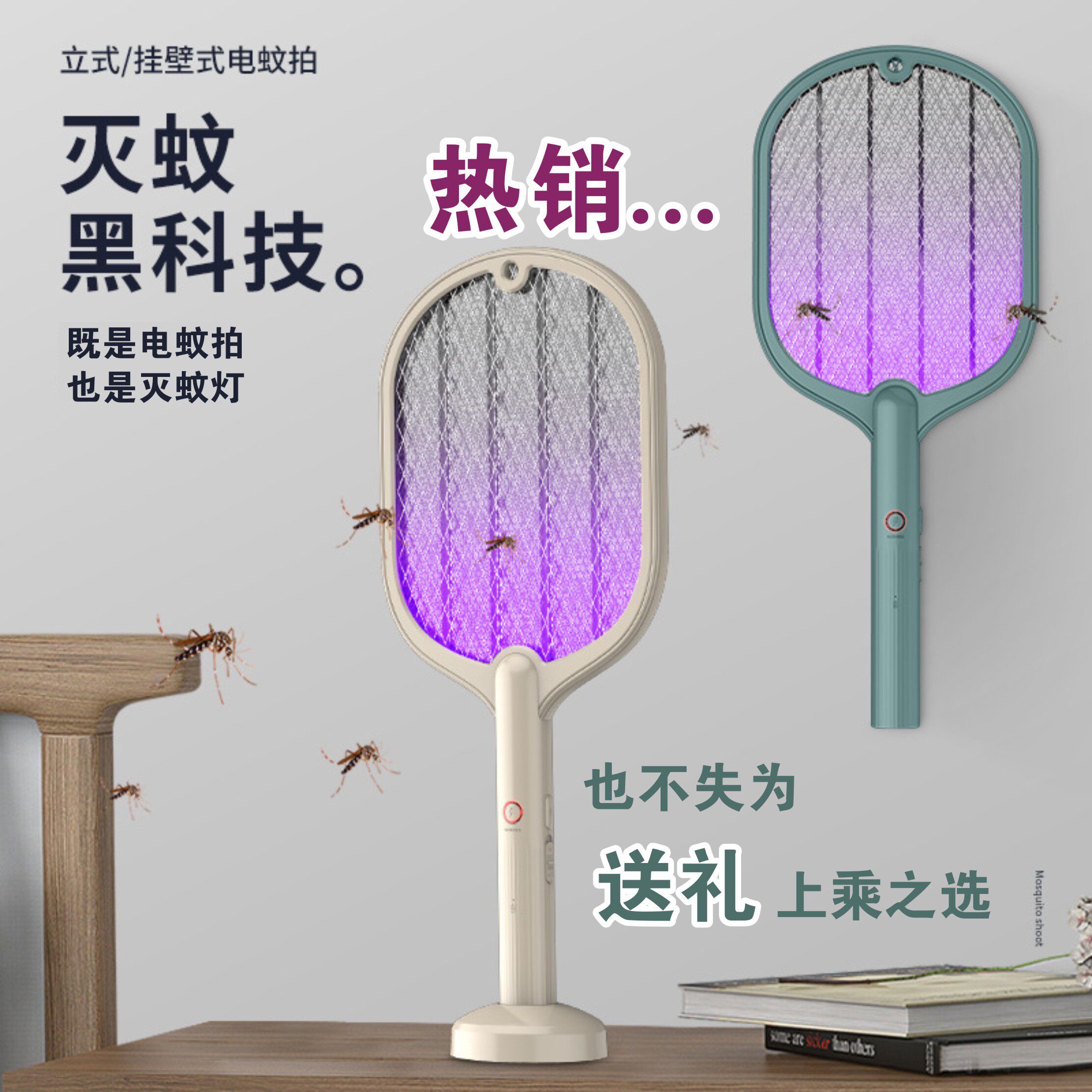 Multi-functional home electric shock mosquito slapping mosquito lamp Indoor usb charging for trapping mosquito repellent Fly God-Taobao