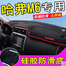  Haver M6 dashboard light pad sunscreen pad front work center console special Great Wall Harvard modified car decoration