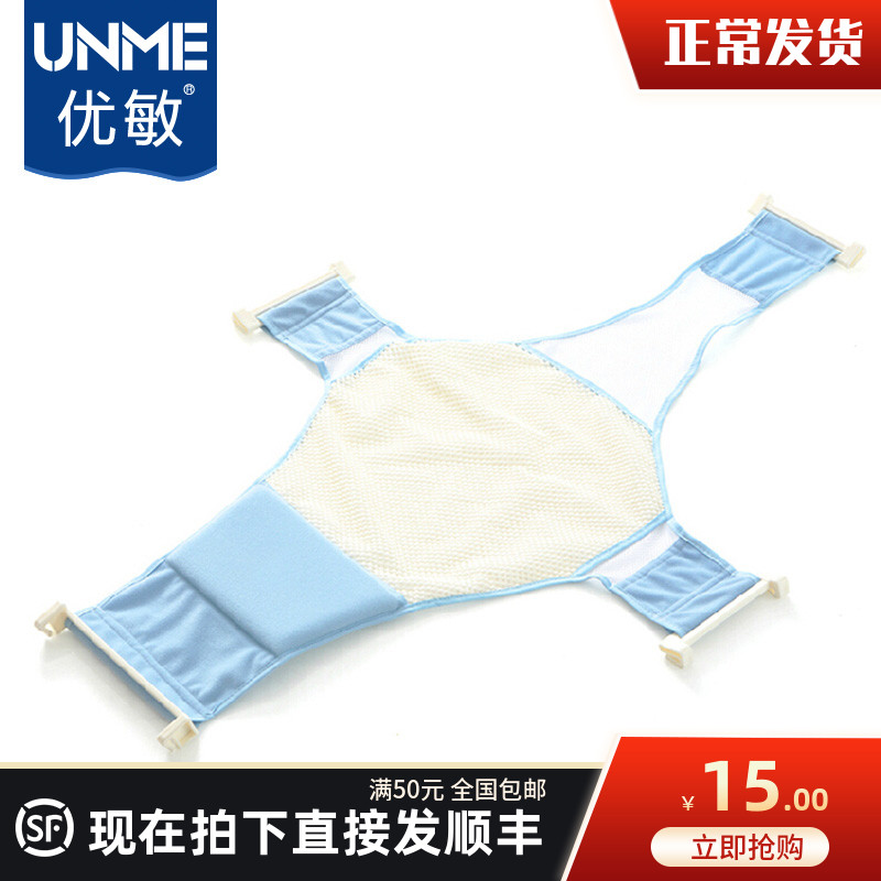 Youmin baby bath net cross non-slip baby bath net bag newborn bath bed bathtub bath rack universal