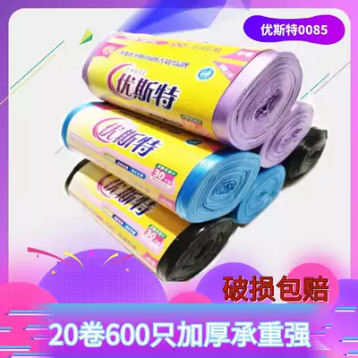 (Yourst) 0085 garbage bag PE color thick 45X52 plastic bag whole new material National 20 volumes