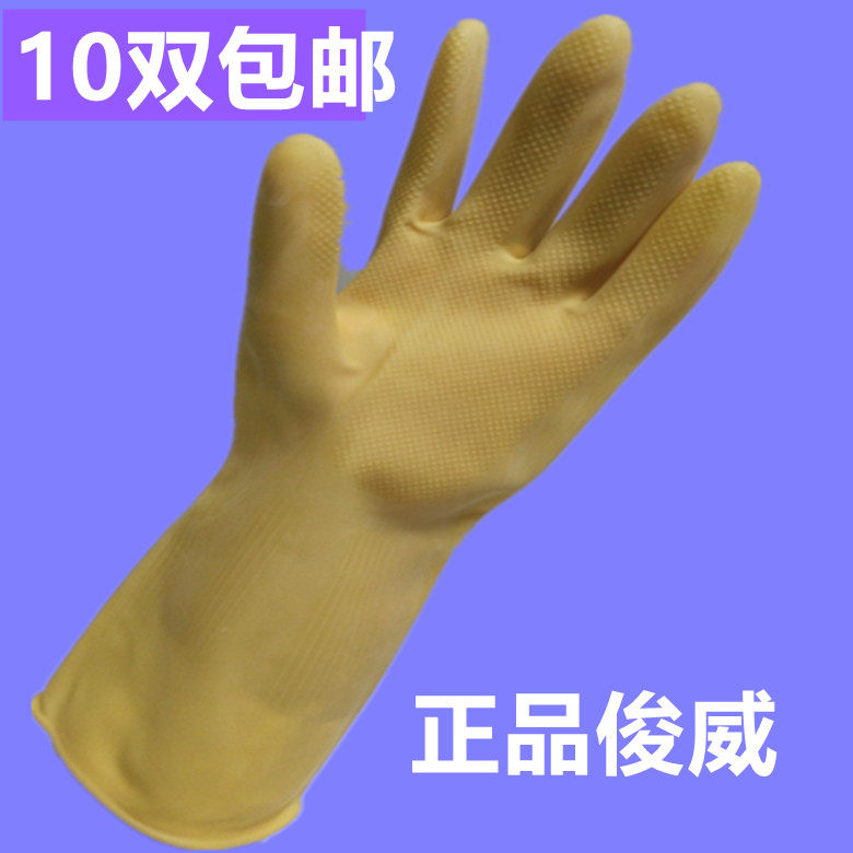 Junwei thickened beef tendon latex gloves Household dishwashing gloves Acid and alkali industrial gloves 10 pairs