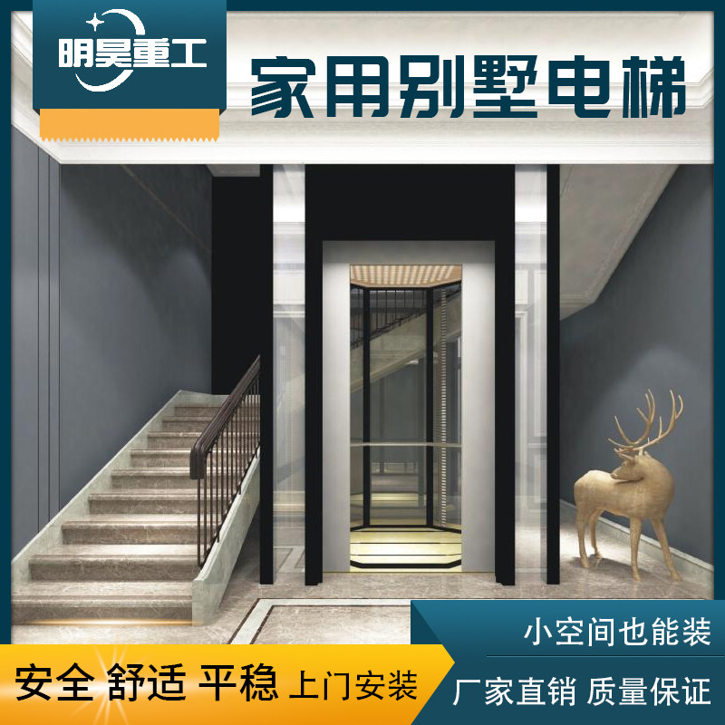 Household elevator two or three-story small villa duplex five or six-story elevator indoor and outdoor hydraulic simple automatic elevator