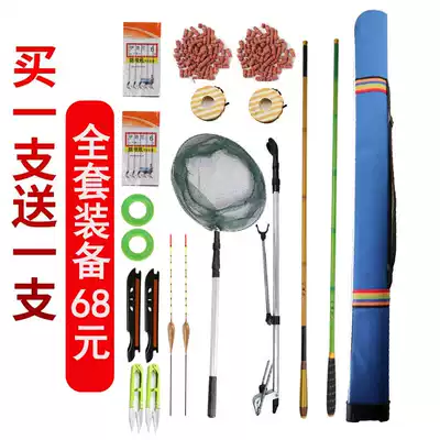 Fishing rod hand pole ultra-light super hard long festival fishing rod 28 tune Crucian Fishing Rod set combination