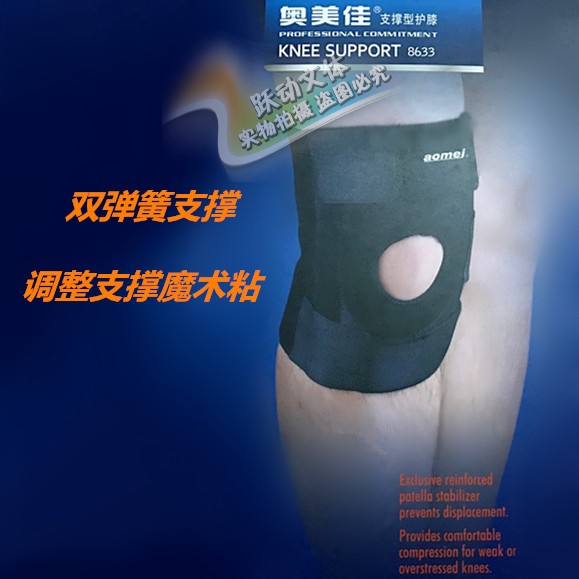 Sports kneecap AumeJia 8633 kneecap opening hole kneecap opening hole kneecap kneecap thickened kneecap knee adjustment protective gear-Taobao