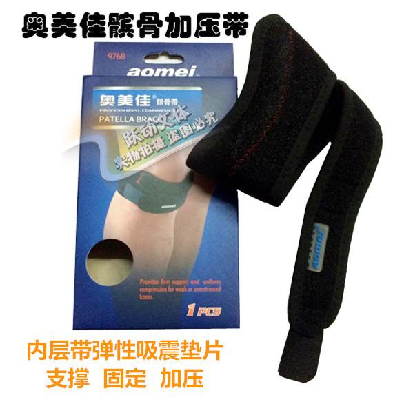 Omei Jia 9768 Tendon Pressurized with patella Strap Mountaineering Basketball Badminton Professional protective sport protective gear-Taobao