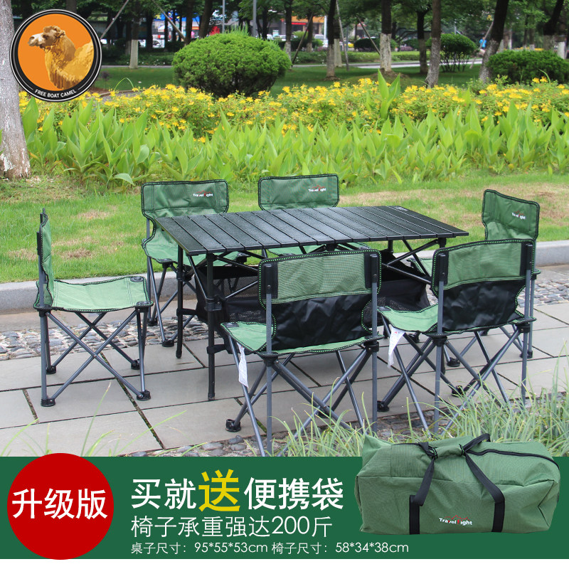 Freedom Boat Camel Aluminum Alloy Seven-piece Set Portable Folding Table and Chair Outdoor Table and Chair Picnic Table Set