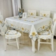 Ghế bọc vải bàn ghế bọc đệm đặt hình chữ nhật hiện đại tối giản ghế ăn bọc ghế đặt bàn cà phê khăn trải bàn vải