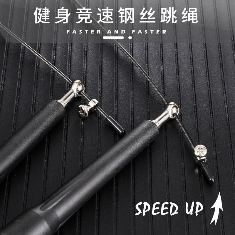 Special rope jump wire pupil professional rope adult fitness rope rope sports professional sports racing