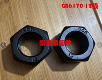 High strength 12 grade GB6170 hexagonal nut M6-M20 spec spot complete 