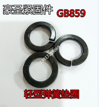 3 ~ 12GB859 Light Spring Washer Flat Bomb Pad Gas Bounce Mat