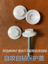 5 5 specifications for side 8MM self-tapping self drilling screw protection cover drilling tail cover