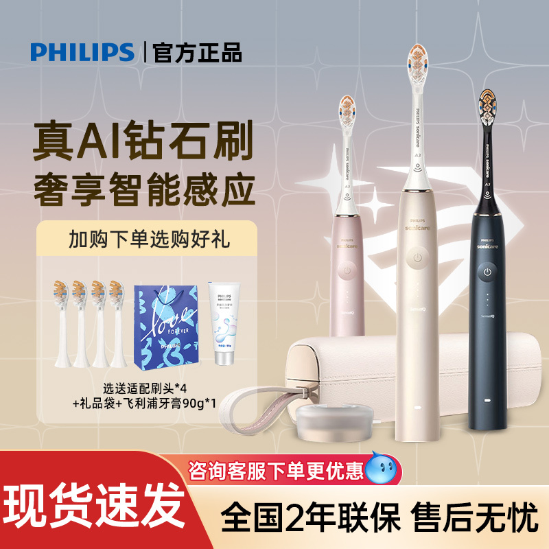 Philips Electric Toothbrush Hx9996 Smart High-End Adult Sonic Vibration Fully Automatic Diamond Ai Brush Hx9997