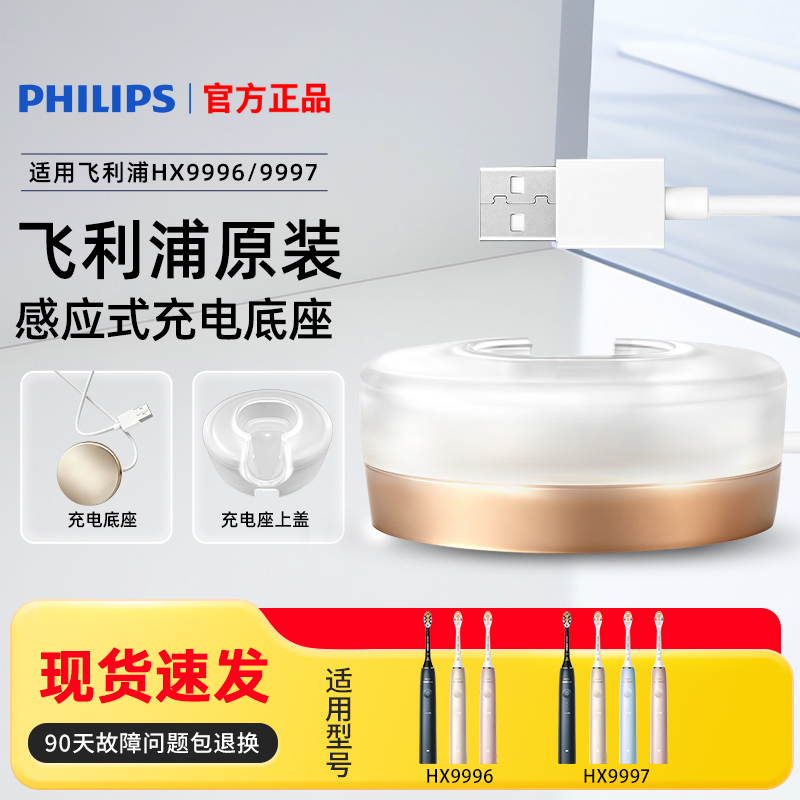 Philips Electric Toothbrush Charger Hx9996/Hx9997 Charging Base Diamond 9 Series Ai Brush Original Accessories Philips Electric Toothbrush Charger Hx9996/Hx9997 Charging Base Diamond 9 Series Ai Brush Original Accessories