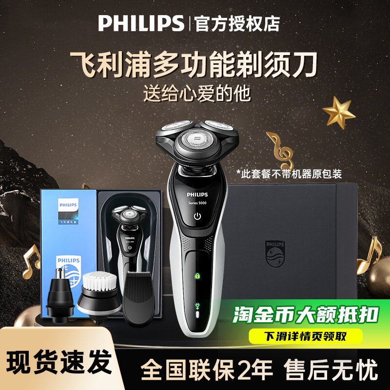 Philips Shaver S5080 Men's Electric Shaver 2026 New Model Official Genuine Product Gift for Boyfriend Philips Shaver S5080 Men's Electric Shaver 2026 New Model Official Genuine Product Gift for Boyfriend