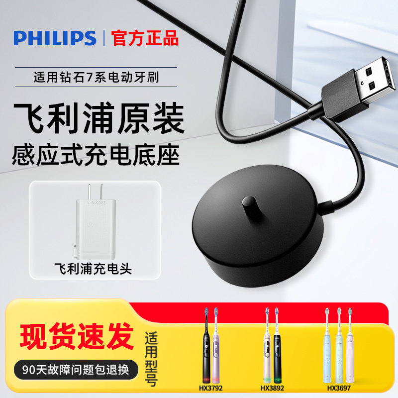 Philips Electric Toothbrush Charger Hx3792/Hx3892/3697 Diamond Original Charging Base Hx6110