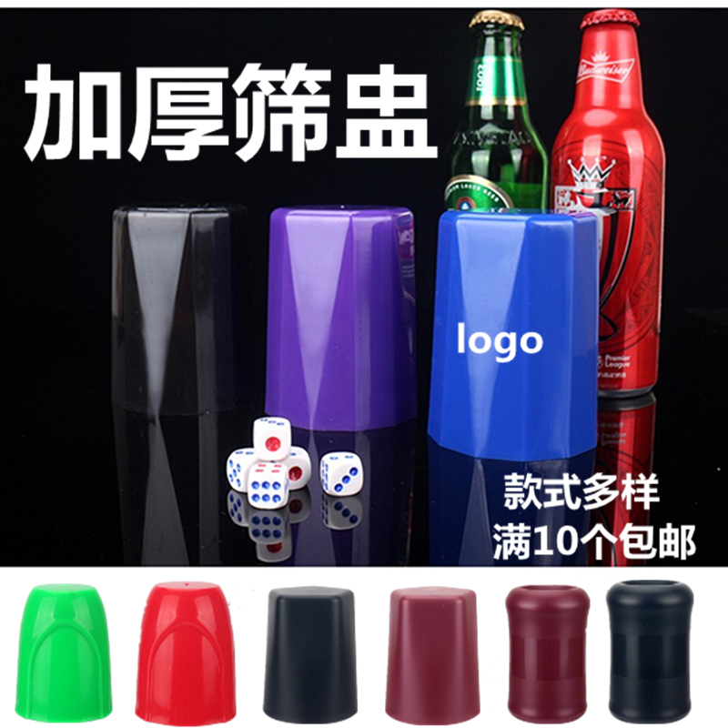 Dice cup dice set color cup creative KTV bar set table shake cup sieve cup shake color dice nightclub plug sieve