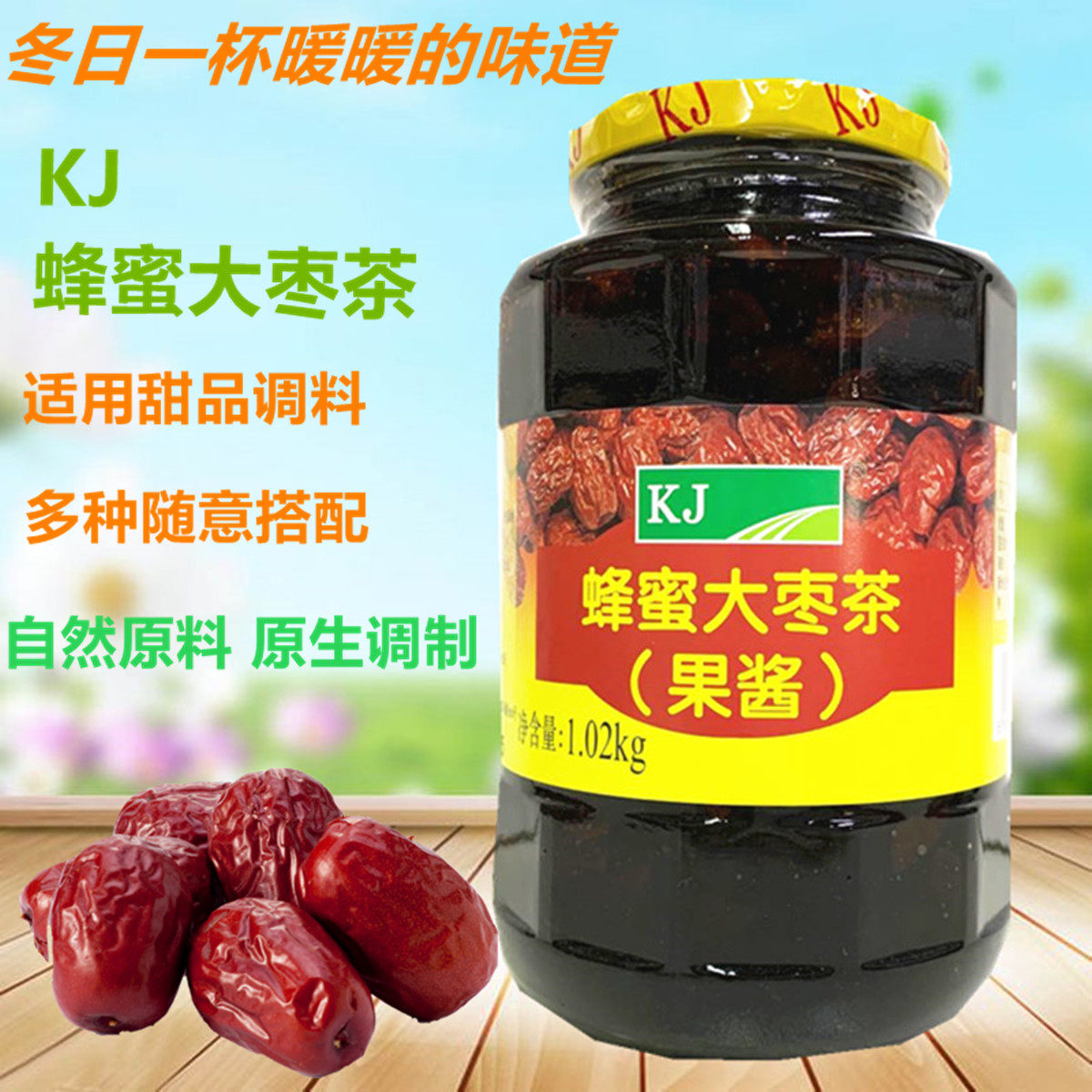  Korea Ketier Honey Red Date Tea Breakage Bag 1020g bottles) ultra-affordable red date sauce red date sauce