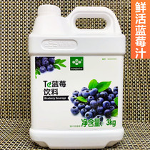 Fresh blueberry juice 3kg Condensed High Times Beverage Concentrated Berries Fruity Juice Flavor Milk Tea Shop Raw Material