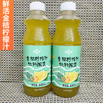 Fresh Golden Orange Lemon Juice with Pulp Milk Tea Shop Special Gold Orange Lemon Compound Juice Beverage with concentrated syrup 840ml