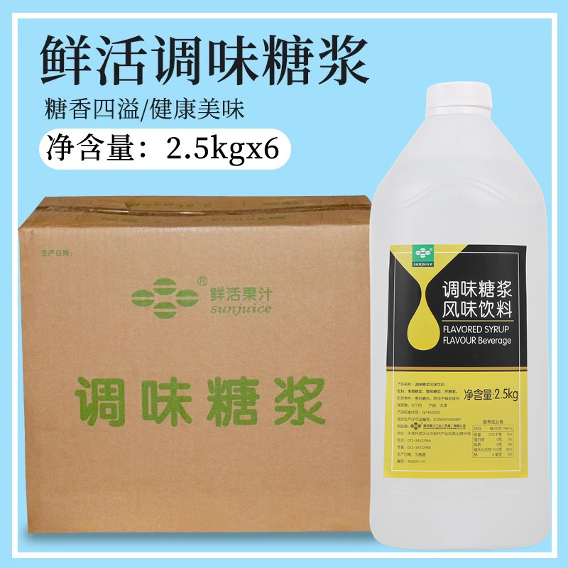 Fresh and seasoned syrup fructose 2 5kg * 6 bottles of whole box Black Forest Fructose Syrup Coffee Milk Tea Shop dedicated raw material-Taobao