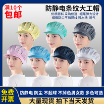 Anti-static large cap nv gong mao dust shi pin mao dust-free workshop working cap anti-static hat fen ti fu cap