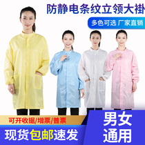 Electrostatic light green zipper coat stand collar anti-static coat dust-free clothing work clothes static clothes