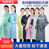 Anti-static gown dust shi pin fu dust-free workshop overalls jing hua fu protective coats