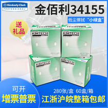 Kimberly-Clark 34155KIMWIPES 0131-10 low dust wipe paper clean paper wipe paper electrostatic dust removal paper