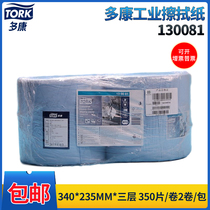 TORK Duokang 130081 Industrial Wiping Paper Oil Absorbent Dust-Free Paper Dust-Free Roll Paper 130062
