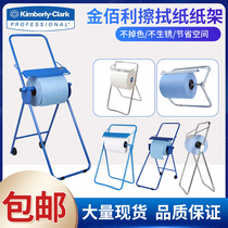 Industrial wipe test paper ground placement frame mobile floor stand dust-free wipe test paper holder large roll paper holder