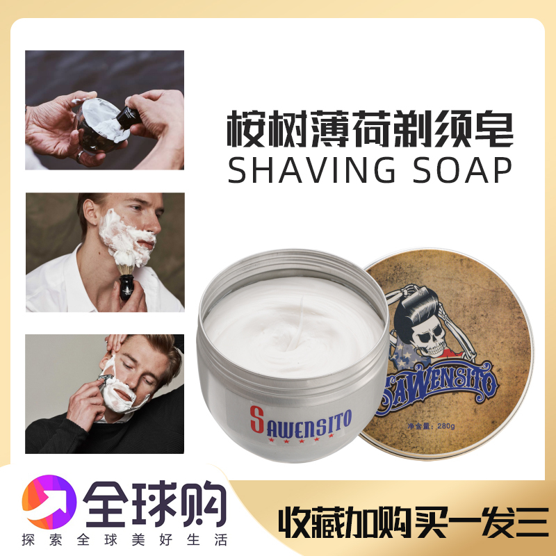 Sawensito Eucalyptus Mint Shaving Foam Men's Manual Shaving Soap Shaving Cream Powerful Softening Foam 280g
