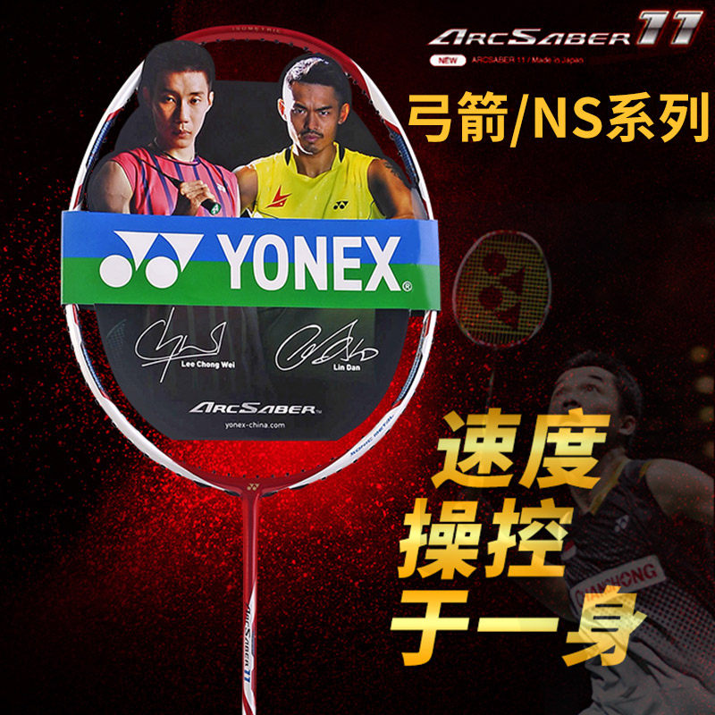 NS9900 8000 Yonex Star Yonix Star Men and Women Star Step Bow 10 11