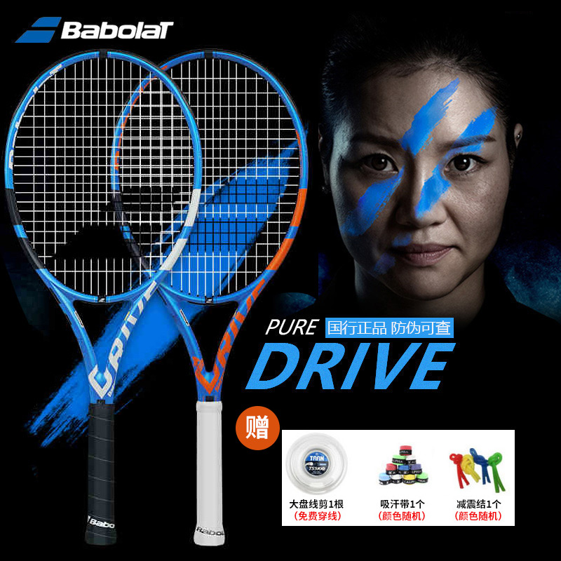 2021 new Babolat Hundred Treasures PD Li Na Rodique Mugulaza Single Professional Full Carbon Begs