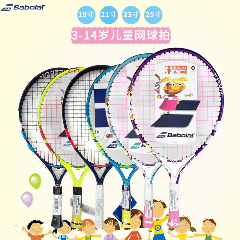 Babolat Babolat Children's Tennis Racket Kindergarten Beginners Pupils Training Set 19 21 Inches