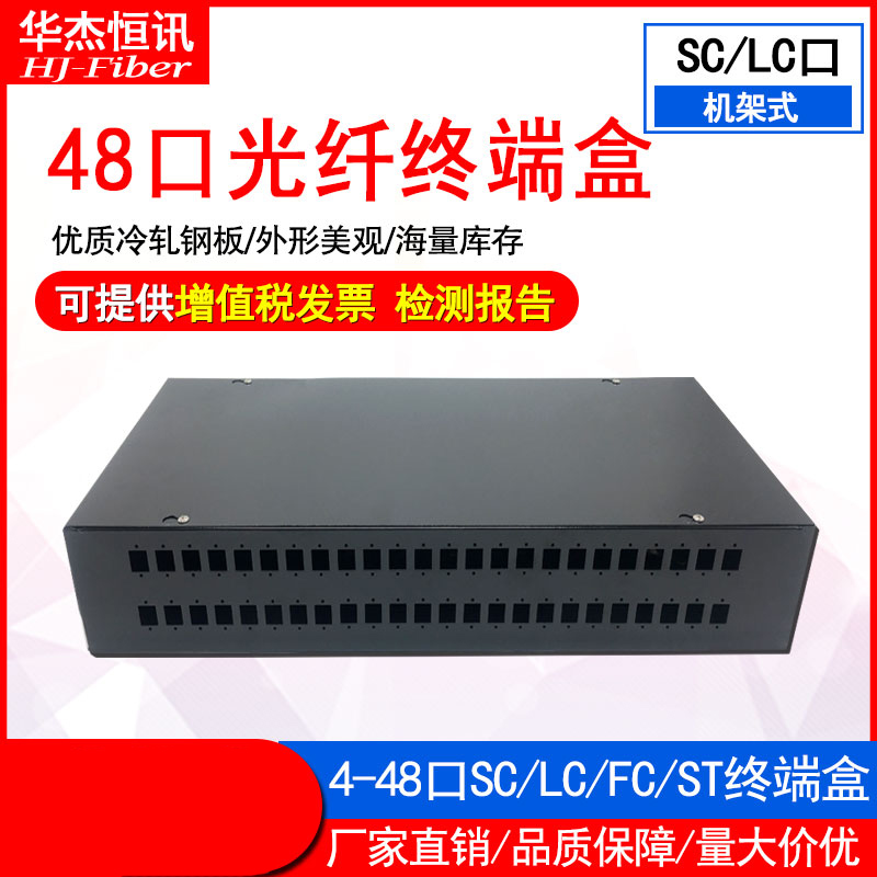 Fiber Box Terminal Box SC LC 48 MOUTH FIBER TERMINAL 48 MOUTH TERMINAL BOX OPTICAL FIBER FUSION BOX THICKENED