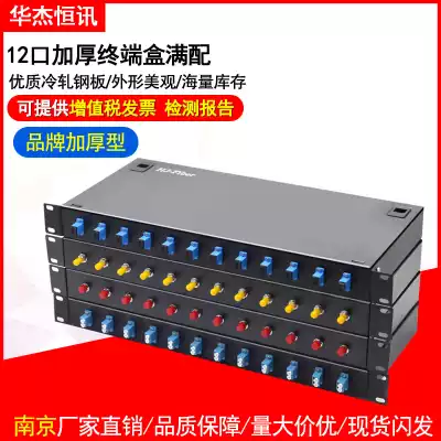 Huajie 12-Port thickened terminal box full with ST FC SC LC full with flange pigtail telecom class 0 8 thickened