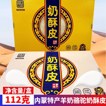 Inner Mongolia specialty Huamei cheese-printed milk crispy goat milk powder camel milk powder containing milk solid milk crispy 112gx2 box