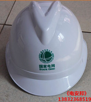 Datang Power Plant Safety Hat Huaneng Safety Hat National Grid Safety Helmet Southern Safety Hat Huadian Safety Helmet